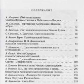 Истории русской провинции