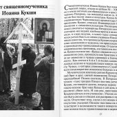 Истории русской провинции