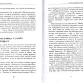 Монах в карантине: 40 дней паломничества с короной