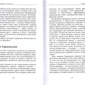 Монах в карантине: 40 дней паломничества с короной