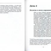 Монах в карантине: 40 дней паломничества с короной