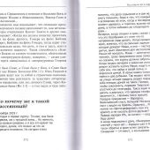 Монах в карантине: 40 дней паломничества с короной