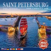 Календарь на скрепке на 2022-2023 год «Санкт-Петербург с птичьего полета». 8 языков (КР10-22049)