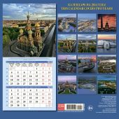 Календарь на скрепке на 2022-2023 год «Санкт-Петербург с птичьего полета». 8 языков (КР10-22049)