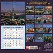 Календарь на скрепке на 2022-2023 год «Ночной Санкт-Петербург». 8 языков (КР10-22047))
