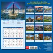 Календарь на скрепке на 2022-2023 год «Санкт-Петербурги пригороды». 9 языков (КР10-22064)