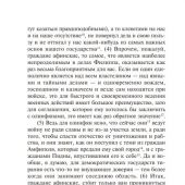 Демосфен. Избранные речи (АСТ, Эксклюзивная классика)
