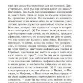 Демосфен. Избранные речи (АСТ, Эксклюзивная классика)