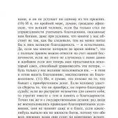 Демосфен. Избранные речи (АСТ, Эксклюзивная классика)