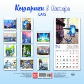 Календарь на скрепке на 2022 год «Кошарики в Питере » (КР10-22331)