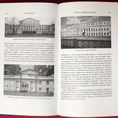 Лисовский В.Г.. Три века архитектуры Санкт-Петербурга. Книга первая. Класический город