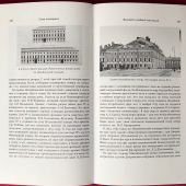 Лисовский В.Г.. Три века архитектуры Санкт-Петербурга. Книга первая. Класический город