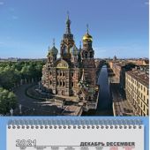 Календарь на спирали микро-трио на 2022 год «Спас-на-Крови» (КР29-22005)