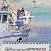 Календарь на спирали микро-трио на 2022 год «Кошарики. Титаник» (КР29-22010)