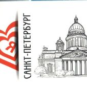 Блокнот А6 Санкт-Петербург.Исаакиевский собор, сердце (на спирали)