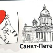Блокнот А6 Санкт-Петербург.Исаакиевский собор, сердце, кот (на спирали)