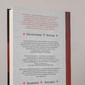 Джонс Д. Тамплиеры: Рождение и гибель великого ордена