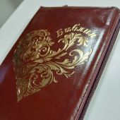 Библия каноническая 055zg (рец. кожа, бордо, золот.сердце, на молнии, золотой обрез) I4 7118