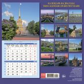 Календарь на скрепке на 2022-2023 год «Санкт-Петербург» (сирень, Исаакий). 8 языков (КР10-22051)