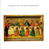 Вержбицкая А. Во что верят христиане. История Бога и людей