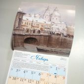 Православный календарь на 2022 год «Красуйся Град Петров»