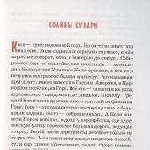 Детям о детях войны