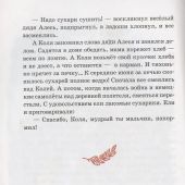 Детям о детях войны