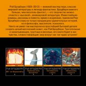 Брэдбери Р. Лекарство от меланхолии (2021, pocket-book)