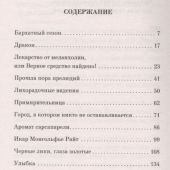 Брэдбери Р. Лекарство от меланхолии (2021, pocket-book)