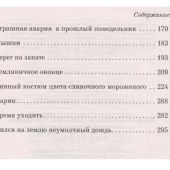 Брэдбери Р. Лекарство от меланхолии (2021, pocket-book)