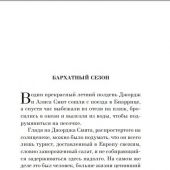 Брэдбери Р. Лекарство от меланхолии (2021, pocket-book)