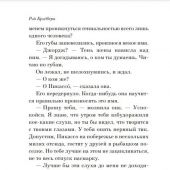 Брэдбери Р. Лекарство от меланхолии (2021, pocket-book)