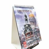 Календарь на спирали на 2022 год «Санкт-Петербург в акварели» (КР40-22006)