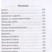 Навстречу солнцу