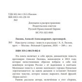 Навстречу солнцу