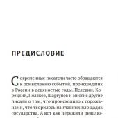 Навстречу солнцу