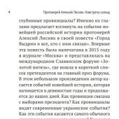 Навстречу солнцу