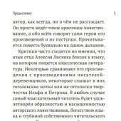 Навстречу солнцу