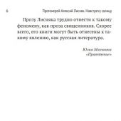 Навстречу солнцу