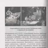 Карасев В. Рогачевский узел. От обороны к наступлению