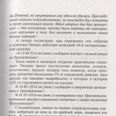 Карасев В. Рогачевский узел. От обороны к наступлению