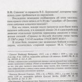 Карасев В. Рогачевский узел. От обороны к наступлению