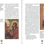 Святой Александр Невский