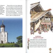 Святой Александр Невский