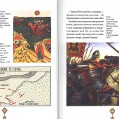 Святой Александр Невский