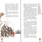 Святой Александр Невский