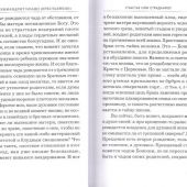 Основание семейной жизни: Размышления и советы архимандрита Иоанна (Крестьянкина)