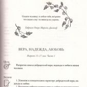 Дорога Жизни. Пособие для занятий с детьми. В 2-х тт