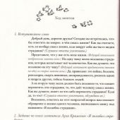 Дорога Жизни. Пособие для занятий с детьми. В 2-х тт