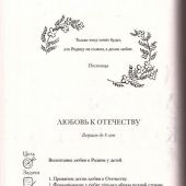 Дорога Жизни. Пособие для занятий с детьми. В 2-х тт
